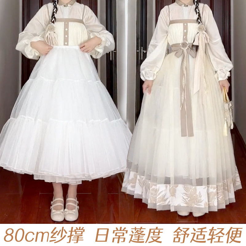 80cm Lolita Long Daily Slightly Puffy Long Petticoat, Boneless Extended Petticoat, Horse Face Skirt, 60cm Tulle Petticoat
