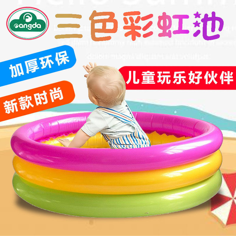 Fangda three-color rainbow pool inflatable round swimming pool 60cm children's water entertainment game pool factory direct supply