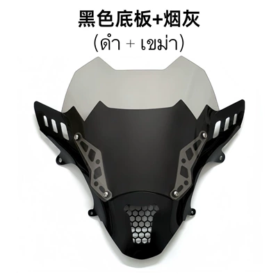 Suitable for Honda Pcx160 Motorcycle front windshield - black-base-plate-ash-21-24-years