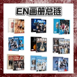 Комплексная ежедневная коллекция мужской группы EN 80P - YOUjapan3rd периферийный фотоальбом, коллекция звездных фотоальбомов