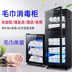 美容室タオル消毒キャビネット UV 商業垂直スリッパ衣類おもちゃ家庭用理髪店クリーニングキャビネット