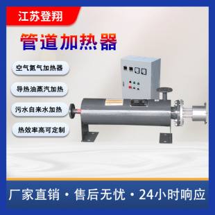 高溫蒸汽加熱管道電加熱器高溫高壓氣體防爆加熱器污水加熱器