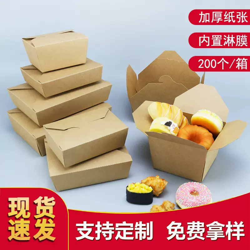 带盖子一次性餐盒火鸡面牛皮纸打包盒锁扣野餐水果商用外卖饭盒