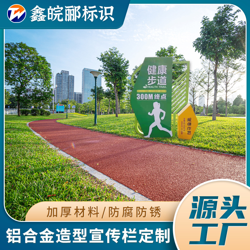 厂家设计铝合金景区宣传栏造型展示架小区公园跑道框架内容定  制