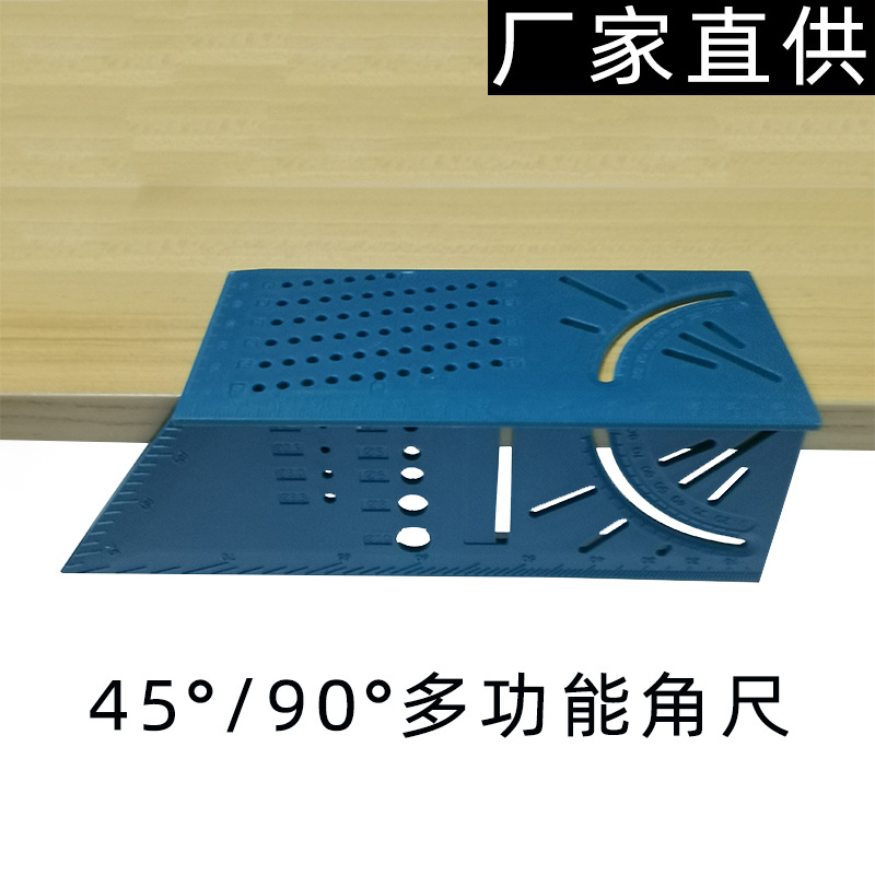 多功能角尺 45°/90°三维木工过线尺定位尺划线尺测量工具止点规