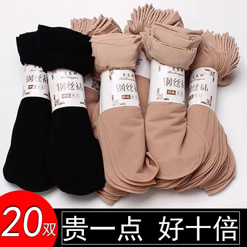 Men and Women Can Wear Extended Steel Stockings in Spring, Summer and Autumn, Anti-Snagging Thin Facial Mask Short Stockings, Mid-Calf Socks for Women