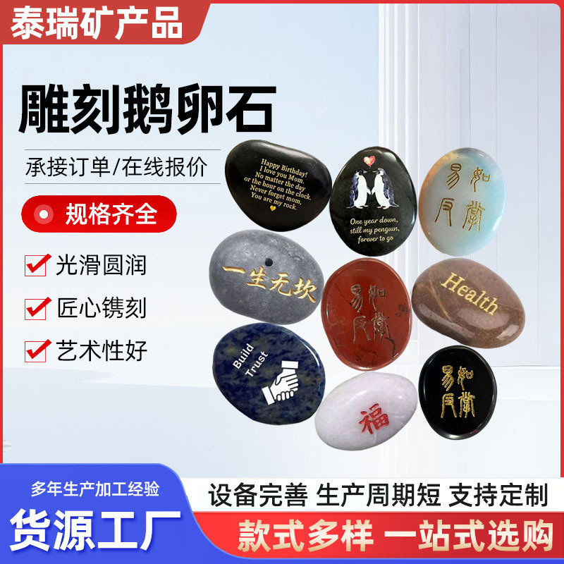 Carved Pebbles, Painting Stones, Flat Children's Creative Painted Stones, Polished Engraved Stones, DIY Rain Flower Stones, Wholesale from Manufacturer
