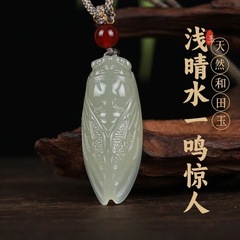 保真真品天然和田玉蝉吊坠天然玉石一鸣惊人金榜题名高考礼物玉坠