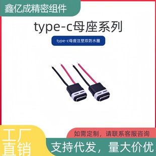��ˮ�B����type-c����ĸ��ע���p��ˮȦtype cĸ�^���DC���^ipx7