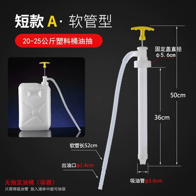 Manual plastic oil extractor, oil siphon, acid and alkali resistant, hand-pulled oil extractor, diesel oil drum oil suction pump (Kempinq və səyahət) - short-a-type-20-25kg-barrel-oil-extractor