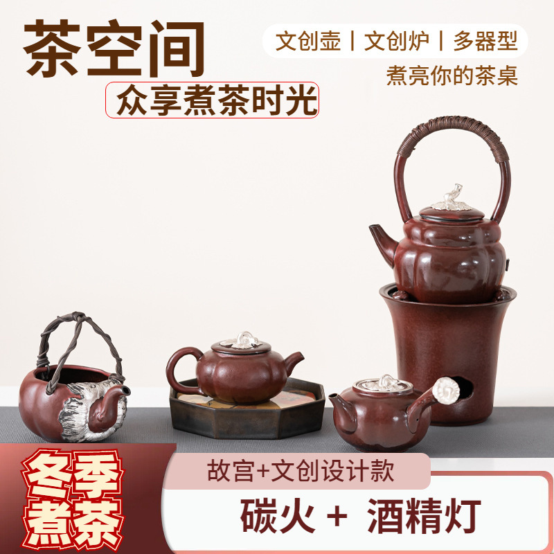 柿红釉日式炭炉明火煮茶套装窑变炭烧室内围炉煮茶壶家用提梁壶