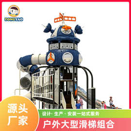 户外儿童太空滑梯组合小区室外星际造型秋千攀爬架游乐设备大滑梯