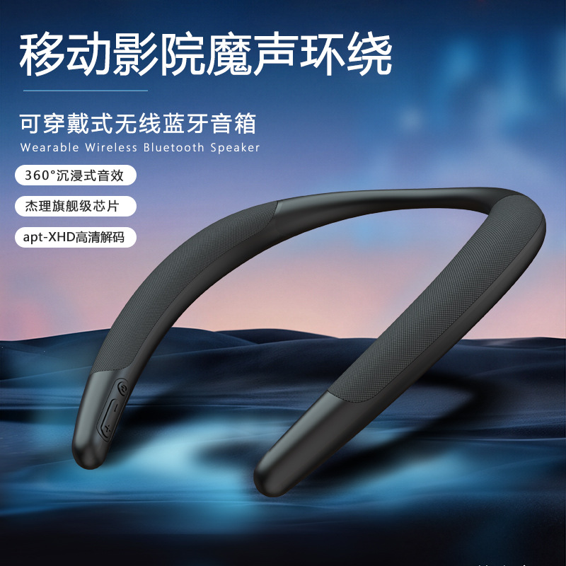拍SX133新款穿戴挂脖式蓝牙音响超长续航高保真沉浸式音效防水人
