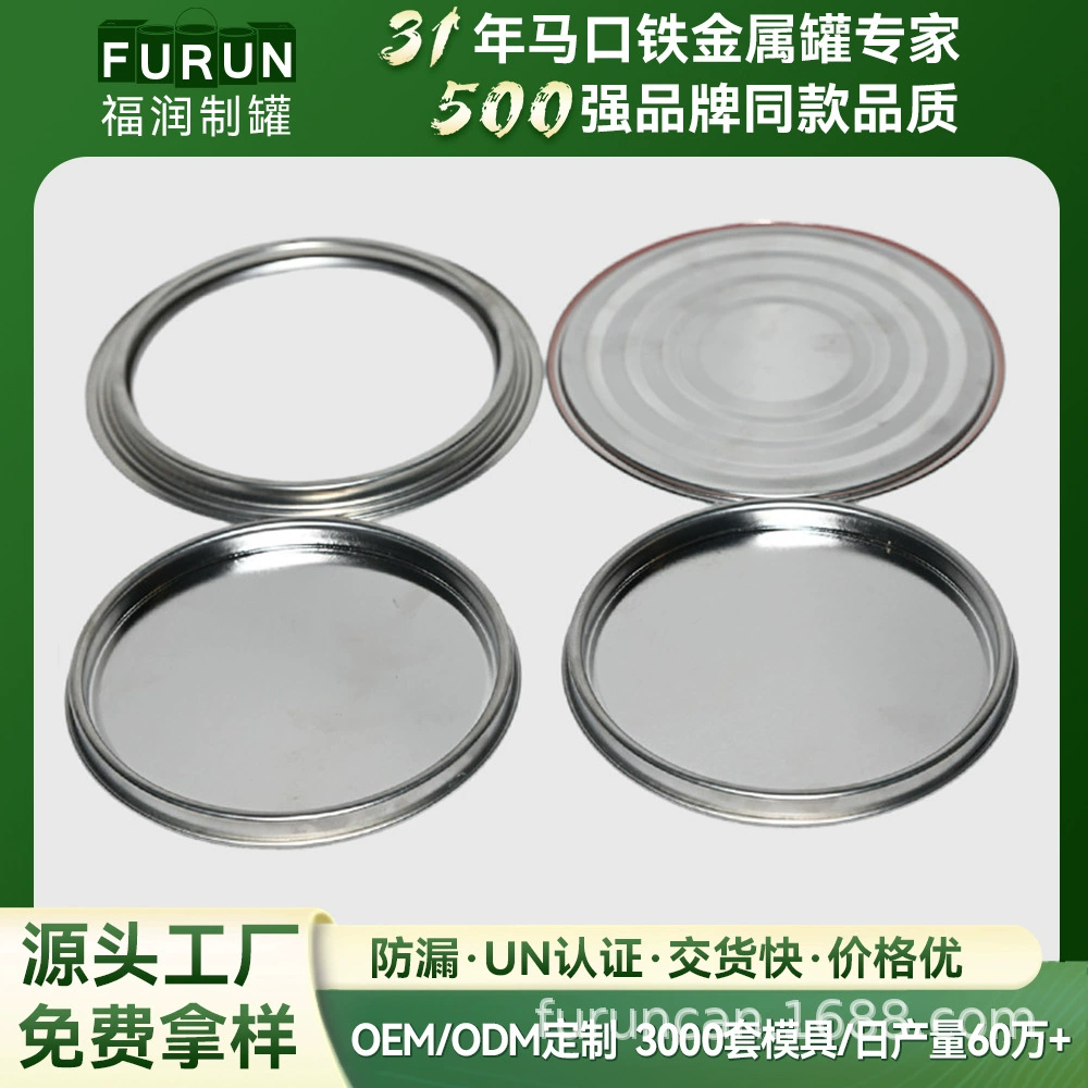 Крышка для упаковки из жести, круглая крышка 4 л, уплотнительная упаковка, аксессуары для банок, чистый цвет, жестяная верхняя крышка, нижняя крышка