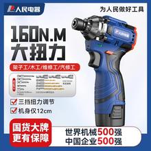 人民電器無刷沖擊起子機電動螺絲刀電起子電鑽家用充電式螺絲批