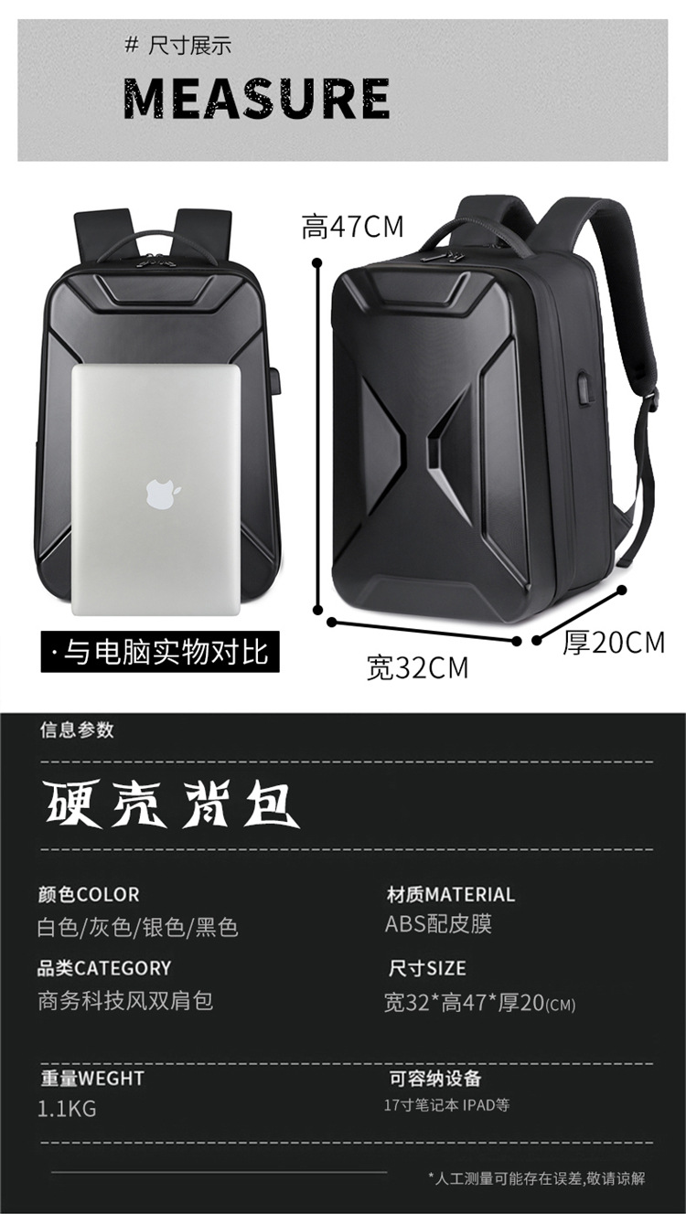 A new cross-border hard-shell business backpack with large capacity and multiple functions, a 17-inch computer bag for commuting and business trips, and a high-end feel on both shoulders Specification drawing