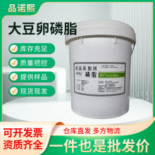 磷脂液体大豆卵磷脂营养强化剂大豆蛋白粉烘焙原料乳化剂