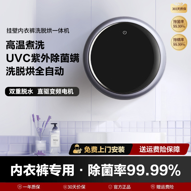 】壁挂式洗衣机内衣裤洗脱烘迷你小型全自动滚筒洗袜神器迷你轻巧|undefined