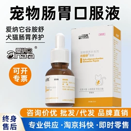 狗狗保健品;猫猫保健品;狗狗医疗药用