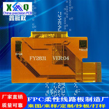 ��Ʒ�| FPC ܛ�� ���Ծ�·��ӹ� �����·������ �NƬ ��� ��