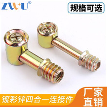 M6M8加厚四合一连接件板式家具衣柜拼接件偏心轮螺母螺丝五金配件