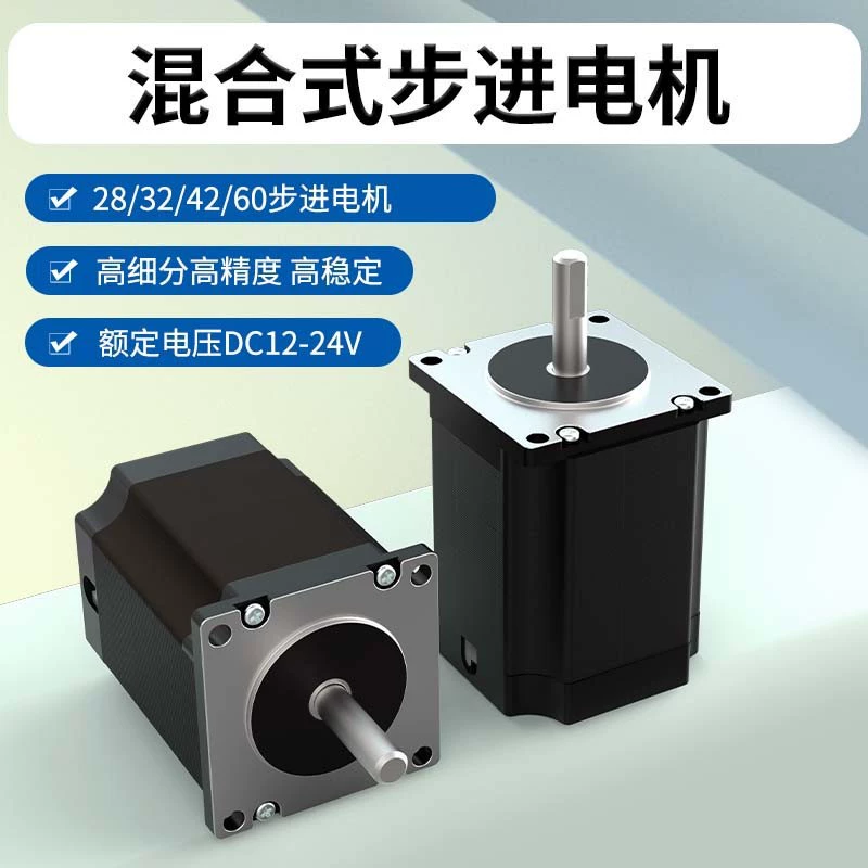Драйвер шагового двигателя 28/35/42/60, двухфазный небольшой модуль, комплект контроллера с высоким крутящим моментом, энкодер