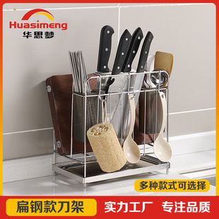 Stainless steel knife holder desktop multifunctional chopping board chopsticks knife drain storage rack kitchen rack manufacturers wholesale