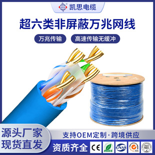 超六类非屏蔽双绞线无氧铜高速机房工程网络线305米cat6a万兆网线-阿里巴巴