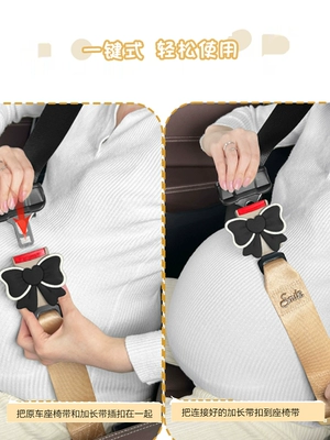 Car Seatbelt, Extended Belly Support, Car seat belt