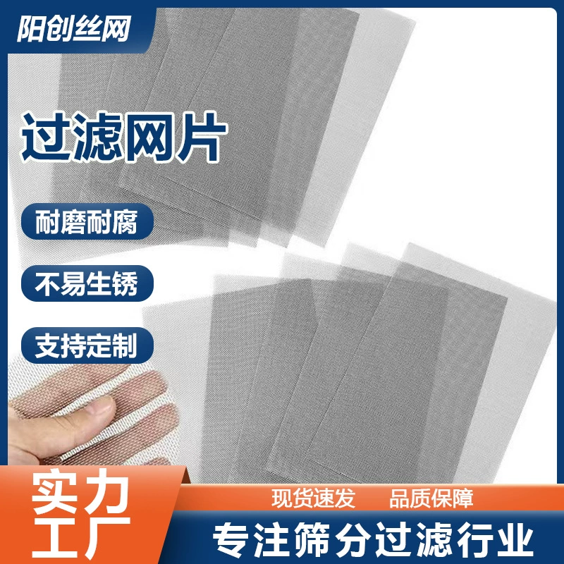 Спотовая сетка фильтра из нержавеющей стали A4 квадратная металлическая сетка для защиты от насекомых 20 меш 1 мм отверстия 304 сетка из нержавеющей стали