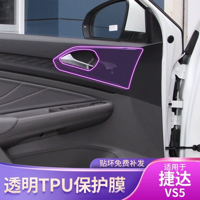 VS5 Center Console: Jetta Car interior film