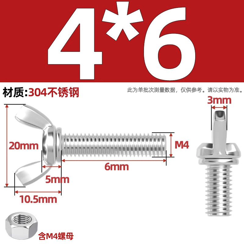 304/201/316ステンレス蝶形ねじ蝶型羊角手ねじ六角ナットセット|undefined