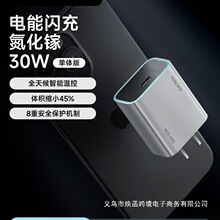 【iPhone17新机】CUKTECH酷态科氮化镓GaN快充头PD30W充电器适用