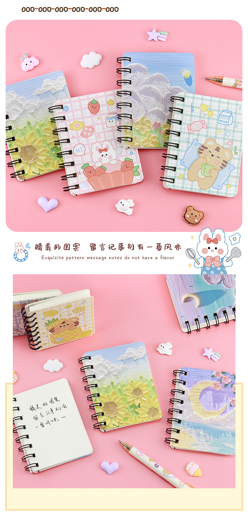 萌趣虎兔油画系列线圈本_04