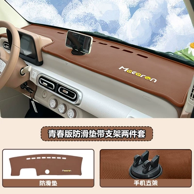 Günəş əleyhinə siperlik | Peihui - youth-edition-third-generation-macaron-anti-slip-mat-brown-mobile-phone-holder
