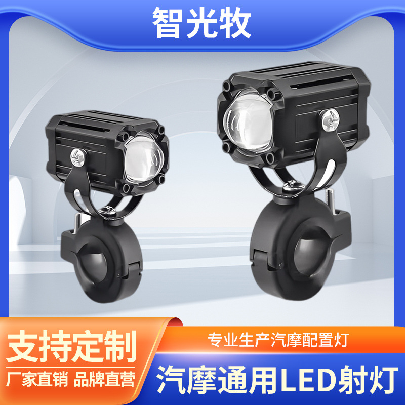 Motorcycle LED Devil Eye High-Brightness Square Roadlight External Waterproof Strong Light Lens Flashing Mini Spotlight