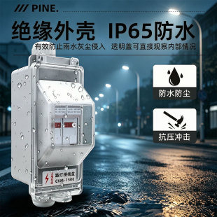 ·���Ӿ���EKM-1506�۔�����·��©늱��o�����o��IP65��ˮ�ȼ�