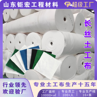 长丝土工布厂家定做生产土工布反滤隔离透水土工布10KN长丝土工布