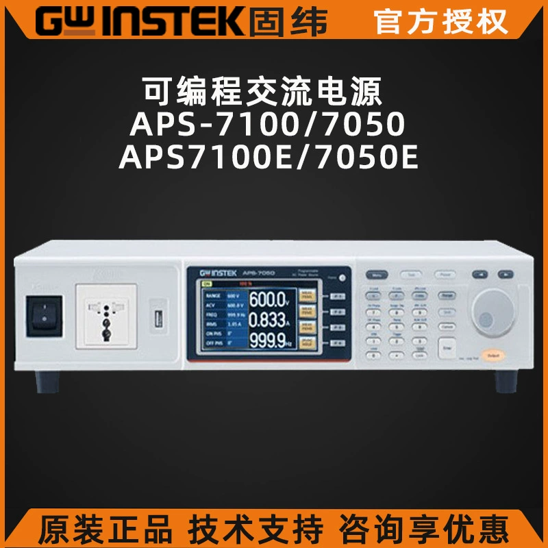 Gwinstek/Cufti APS-7050/7100 программируемый источников питания переменного тока APS7051/7101