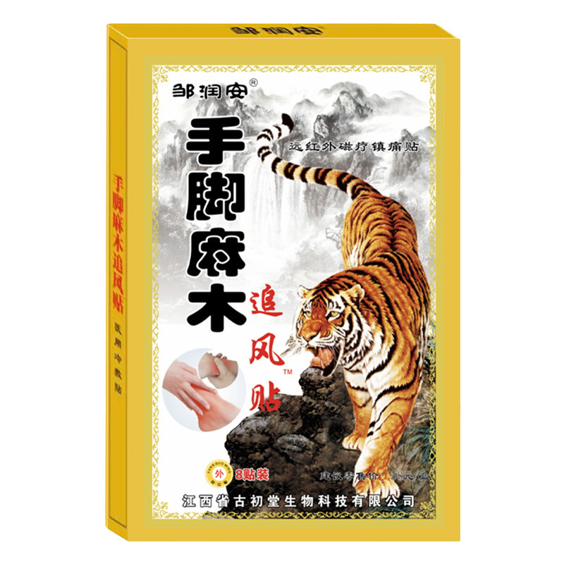 サソリ毒風追い膏、腰痛、首、肩、腰椎関節痛、発熱鎮痛パッチ、露店商品|undefined