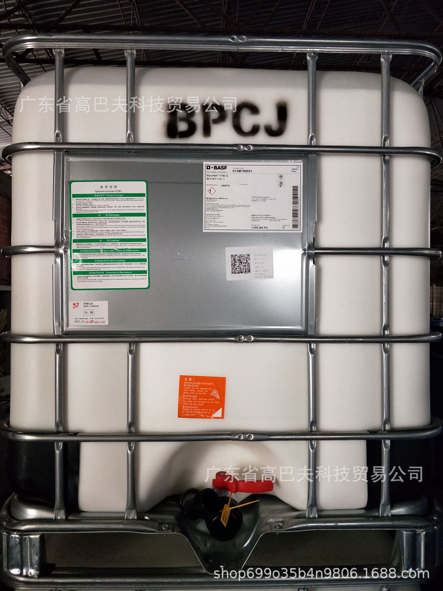 巴斯夫原厂现货中等硬度羧基丁苯胶乳StyrofanES7232