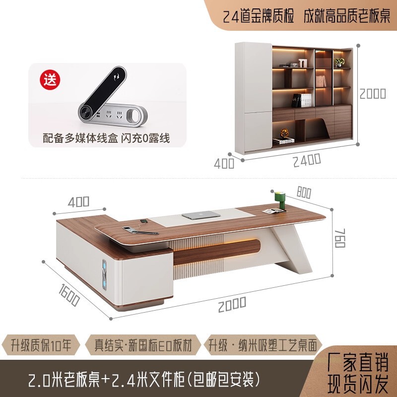 老板桌办公桌办公室家具班台高级感总裁轻奢简约现代经理桌椅组合|undefined