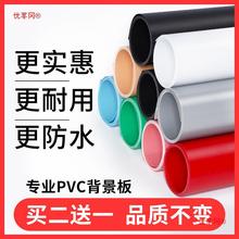 【买2送1】PVC背景板拍照布摄影纸拍摄道具ins风美甲摆件装饰白布