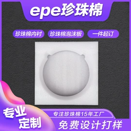 EPE珍珠棉;纸盒;纸箱