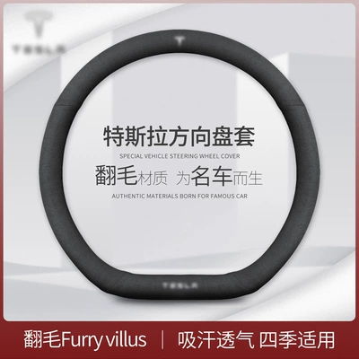 3 Car Steering Wheel Cover, Steering wheel - sku-05-tesla-new-napa-embossing-full-suede-d-type-36cm-38cm