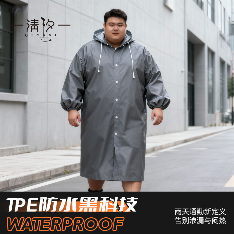 特大号一次性雨衣加肥加大TPE成人男女加厚防水户外徒步连体雨披