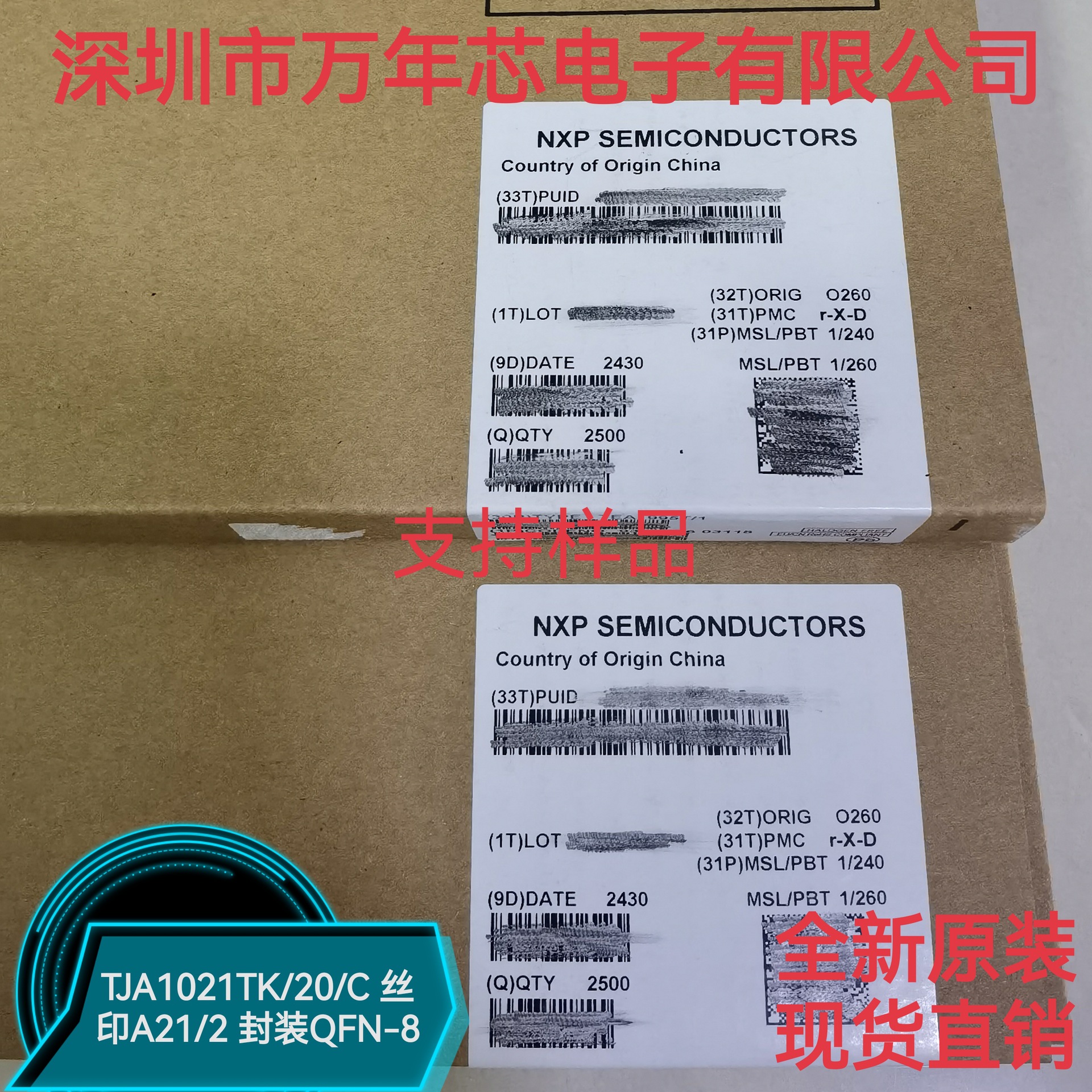 全新原装 TJA1021TK/20/C 丝印A21/2 封装QFN-8 接收器 收发器