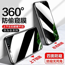 适用华为360度防窥钢化膜mate70手机防窥膜nova11防指纹p80防偷窥
