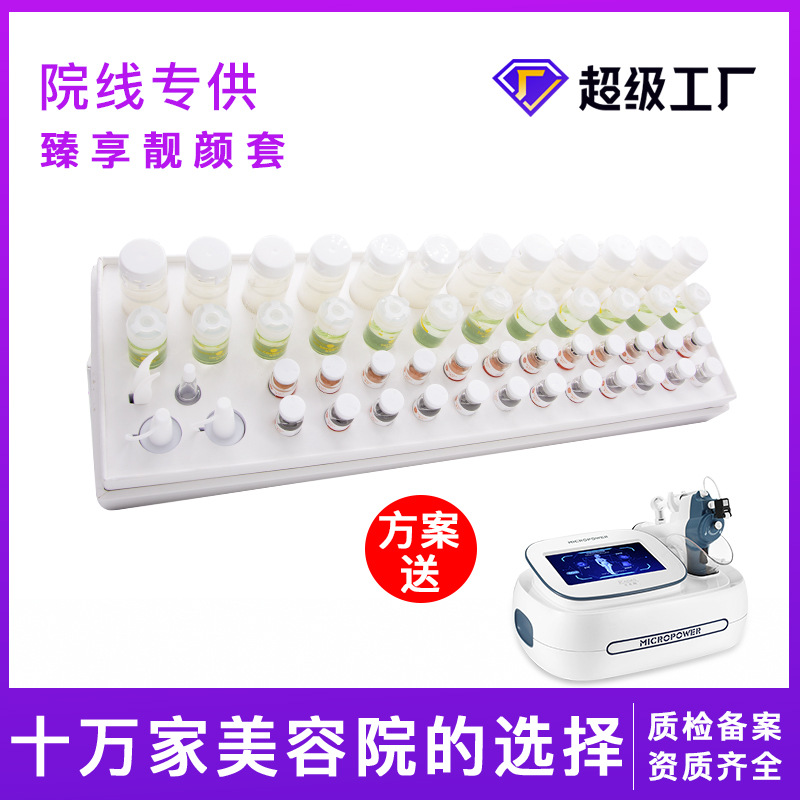 Cosmetic medical set for face