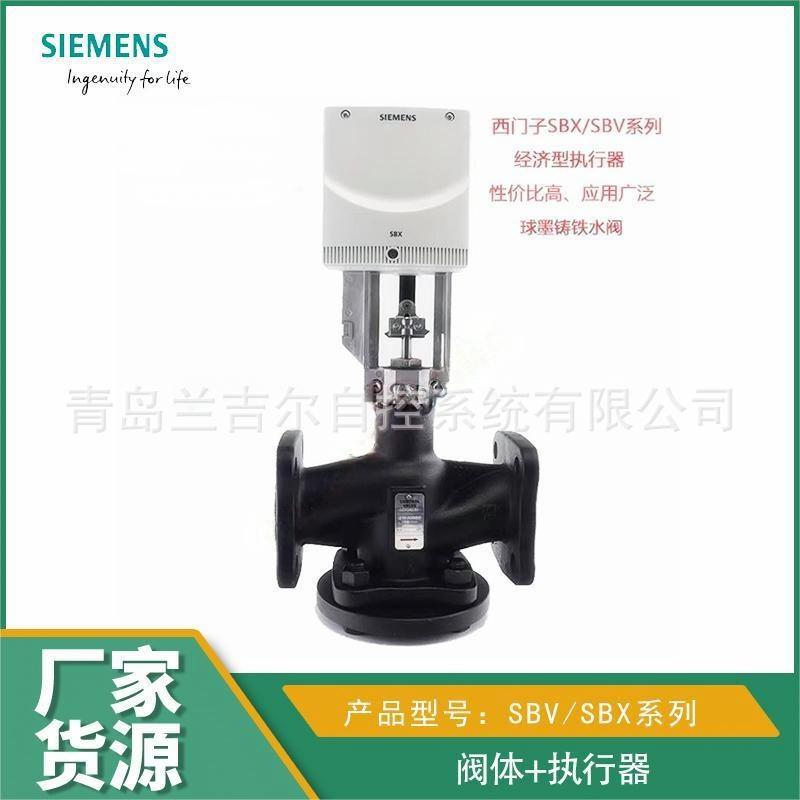 SIEMENS西门子SBV61温控阀执行器 电动阀门执行器驱动器0-10V